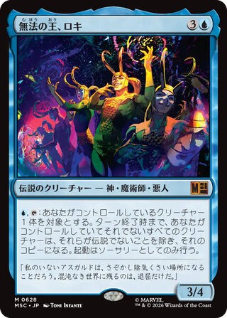 MTG】マーベル スーパー・ヒーローズ ジャンプスタート 当たりテーマ