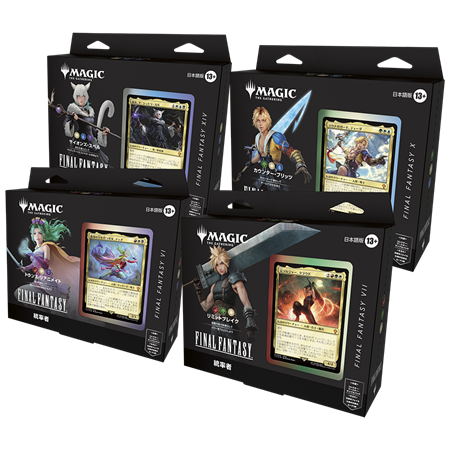 MTG】MTG×FINAL FANTASY 統率者デッキが追加生産！収録内容・高額