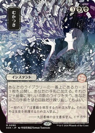 MTG】ストリクスヘイヴンの秘密 当たりカードまとめ！ : プレインズ