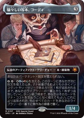 MTG】ストリクスヘイヴンの秘密 スペシャルゲスト・カード 全10種