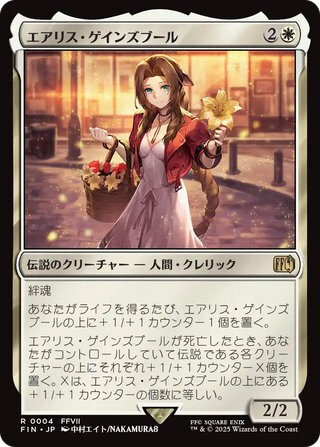 MTG】FINAL FANTASY プロモカード一覧＆価格まとめ｜イベント配布