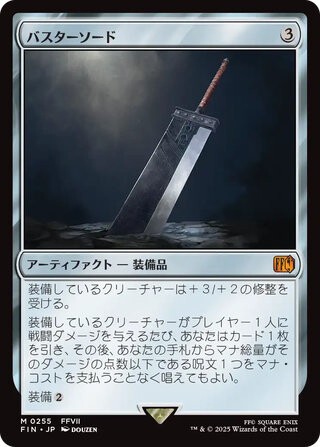 MTG】 FINAL FANTASY 当たりカードまとめ！ : プレインズウォーカー