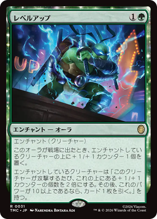 MTG】タートルズ 統率者デッキ「タートル・パワー！」デッキリスト公開