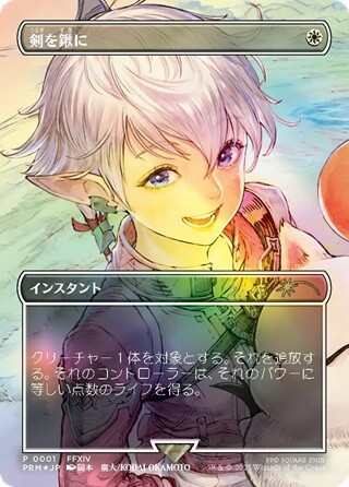 MTG】FINAL FANTASY プロモカード一覧&価格まとめ|イベント配布 MTG】FINAL FANTASY プロモカード一覧&価格まとめ|イベント配布