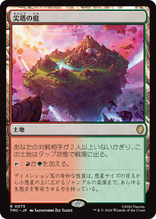 MTG】タートルズ 統率者デッキ「タートル・パワー！」デッキリスト公開