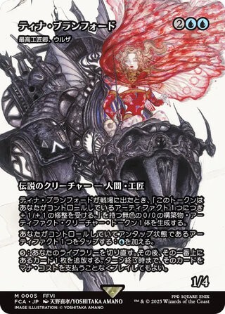 ゴ*チ様 相場2万円超 FINAL FANTASY ベーシックブースター まとめ MTG】 FINAL FANTASY 当たりカードまとめ！ : プレインズウォーカー