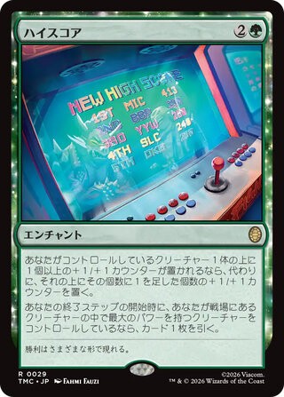 MTG】タートルズ 統率者デッキ「タートル・パワー！」デッキリスト公開