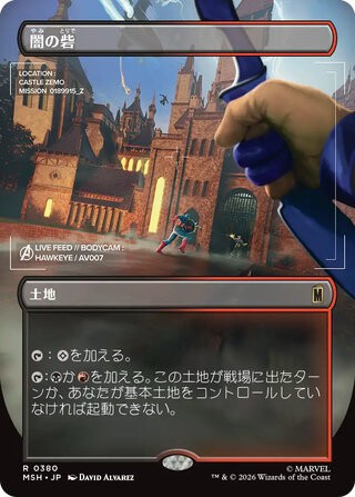 MTG】「マーベル スーパー・ヒーローズ」 コレクター・ブースター 収録