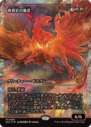 MTG】ローウィンの昏明：ジャパンショーケース 全10種まとめ