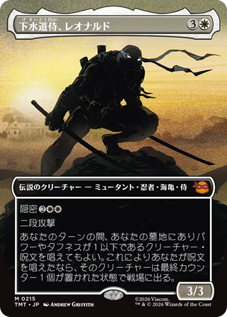 MTG】ミュータント タートルズ コレクター・ブースター 当たりカード