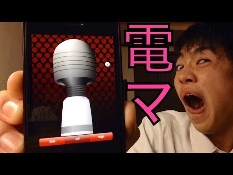 18禁アプリ 電マを気持ち良く使って超絶快感 ころすけの日記