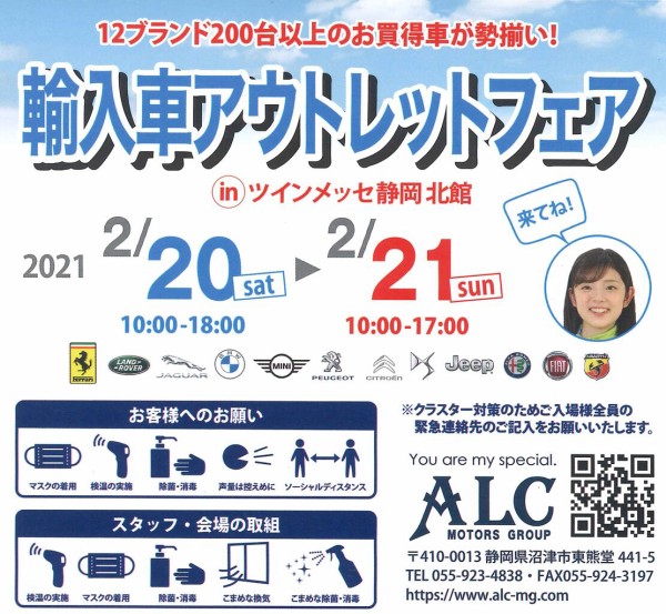 2 21 土 日 輸入車アウトレットフェアinツインメッセ静岡 ハーレーダビッドソン沼津のblog