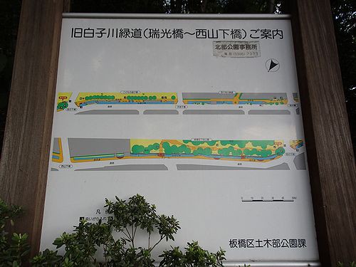 和光市白子 板橋区成増 旧白子川緑道を歩く 新 日々凡々 歩いて行こう