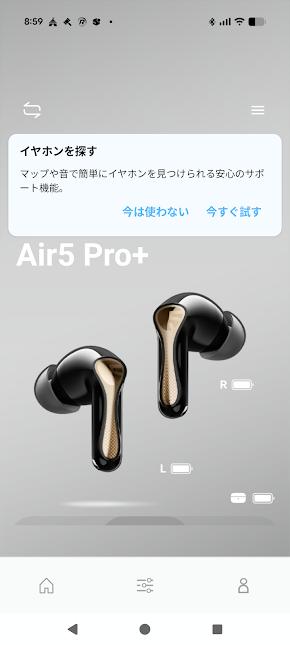 SOUNDPEATS Air5 Pro Plusのレビュー 85点 #PR ノイキャン◎音〇アプリ