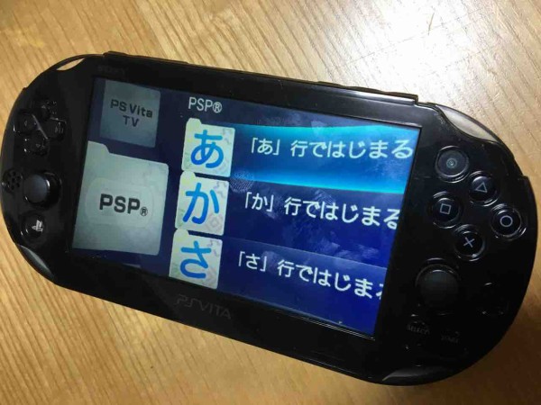 VITAで買えます！PSPのダウンロードソフトについてチェックしてみよう！前編 : たまっていくのは遊びきれないゲームと数えきれないリグレット