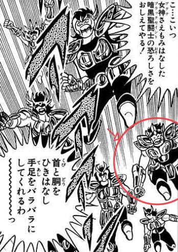 聖闘士星矢 聖闘士聖衣神話 暗黒聖闘士 5体 暗黒四天王 ブラックフェニックス Amazon.co.jp: TAMASHII NATIONS 聖闘士聖衣神話 暗黒フェニックス