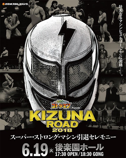 プロ格ヒーローズシークレットスーパーストロングマシン3種セットミニ