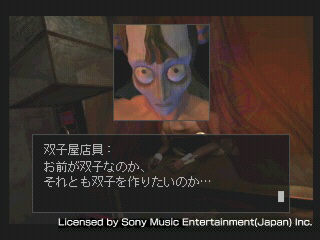 PS「クーロンズゲート-九龍風水傳-」の思い出と、今ならPSPで