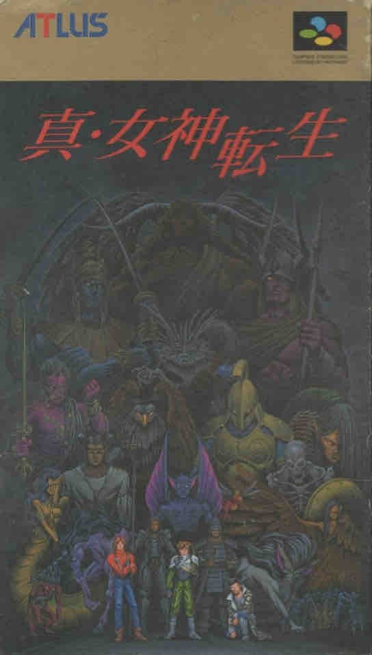 SFC「真・女神転生」思い出語り。それはまるで目眩のような鮮烈な体験だった。 : たまっていくのは遊びきれないゲームと数えきれないリグレット