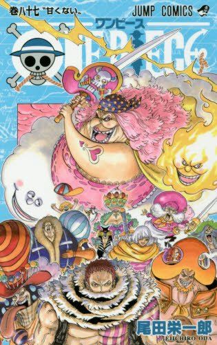 ONE PIECE 巻八十七 僕は何故こんなにもサンジという漢が好きなのか