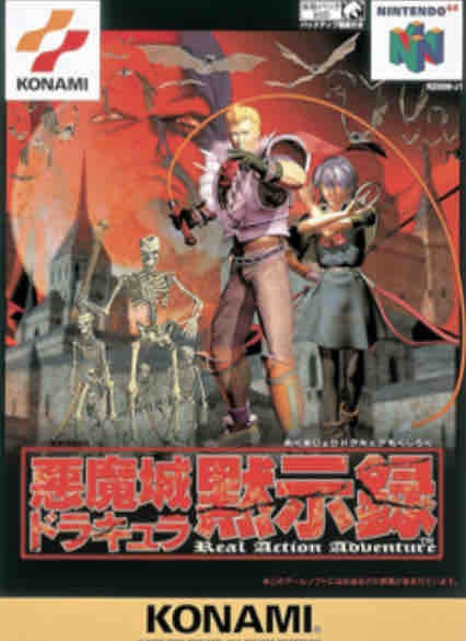 悪魔城ドラキュラ」シリーズの思い出を、中途半端に振り返ってみたい