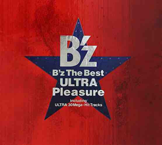 僕とB'zの30年。SCENE2：20周年振り返り。2008年 : たまっていくのは