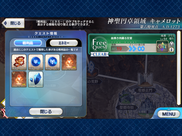Fgo 愚者の鎖集め スマホゲームで多忙な白昼夢