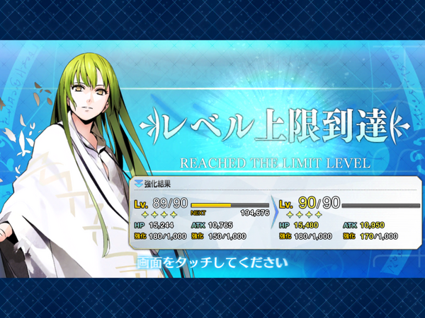 Fgo エルキドゥ レベマと宝具強化完了 スマホゲームで多忙な白昼夢 Fgo エルキドゥ レベマと宝具強化完了 スマホゲームで多忙な白昼夢