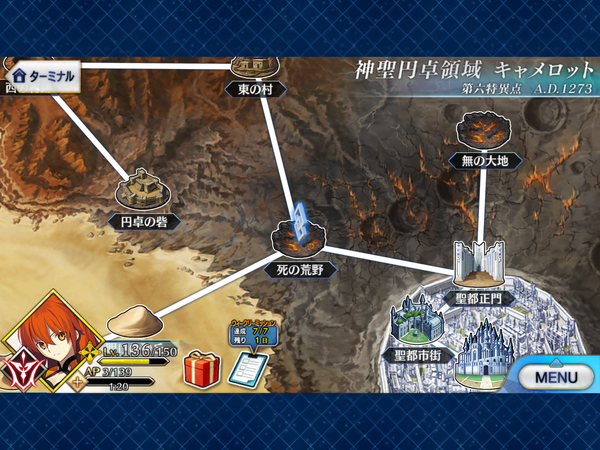 Fgo 愚者の鎖集め スマホゲームで多忙な白昼夢