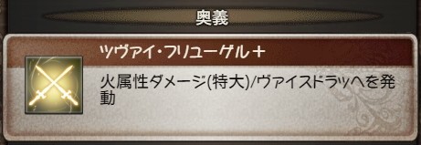 双竜の騎士 白竜の双騎士 ランスロット ヴェイン グラブル検証log