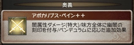 終末の神器 絶対否定の太刀 グラブル検証log