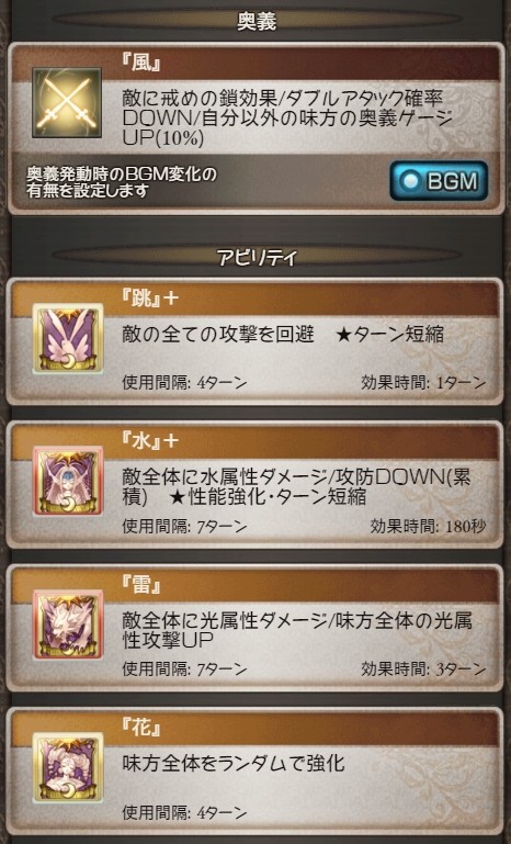カードキャプター 木之本桜 グラブル検証log