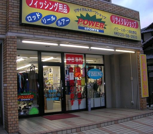 盗難品の手配 リール屋ピカレスク 盗難品の手配 リール屋ピカレスク