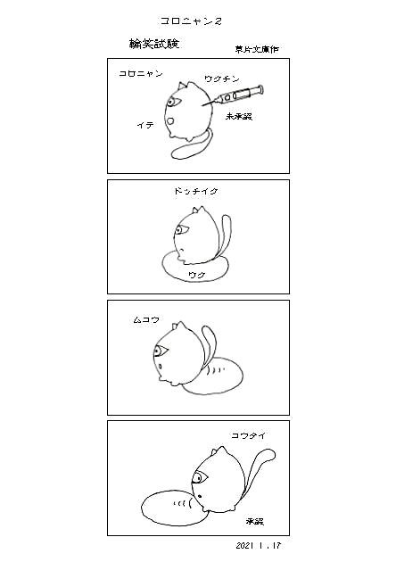コロニャン２ 前頭虫語録１ アホラ画廊２ 草片アホラ サロン