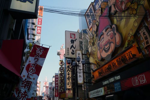 道頓堀極楽商店街 万博村の会代表へーほーの日記