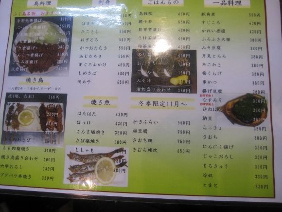 本場名古屋を越えた 姫路名物 甘辛パリパリ手羽先唐揚げ一度は食すべし 旨っ ふく鳥 姫路市駅前町 姫路グルメ 飲み喰いブログ男ビール塾