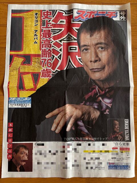 超レア貴重 E.YAZAWA 矢沢永吉 ポスター 1996「横浜クラブ・ヘブン」 永吉｜DIAMOND MOON通信販売｜矢沢永吉公式サイト