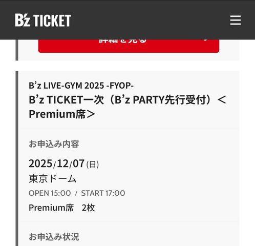 Bプロ 投票券 15枚 B-PROJECT official on X: 