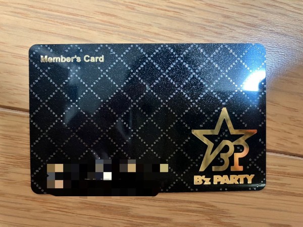 今更B'zのファンクラブに加入した話 最新の会員番号は？ : あう