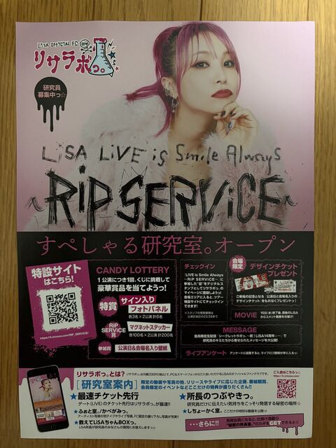 会場レポート 2025.5.15 LiSA ~RiP SERViCE~ @日本武道館 day2