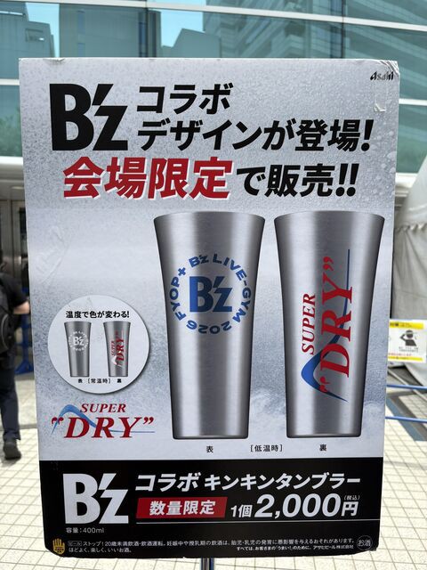 会場レポ】 2026.05.31 B'z LIVE-GYM2026 -FYOP+-@横浜アリーナday2