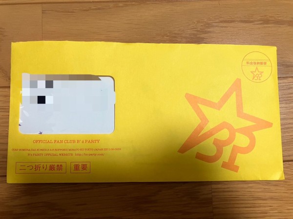 今更B'zのファンクラブに加入した話 最新の会員番号は？ : あう