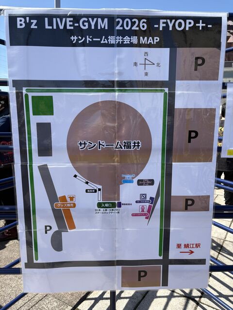 B'z ガチャ　サンドーム福井 ２DAY フルコンプ　24点セット　銀テ付き 会場レポ】 2026.04.12 B'z LIVE-GYM2026 -FYOP+-@サンドーム福井day2