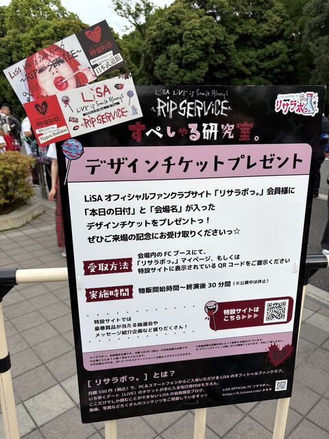 会場レポート 2025.5.15 LiSA ~RiP SERViCE~ @日本武道館 day2