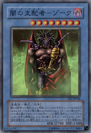 デーモンの召喚 Part2 : kishiの3Dモデリング