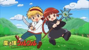 魔法陣グルグル 17 俺の門 ドラマ アニメ無料動画視聴