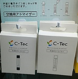 C Tec Duo シーテックデュオ はflevo フレヴォ とここが違う 元ゲーセン店員 現在無職