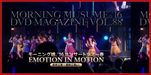 Morning Musume 16 Dvd Magazine Vol ハロプロ動画