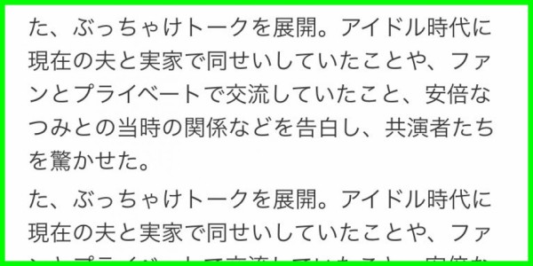 後藤真希さん アイドル時代に彼氏と同棲 ファンと遊んでいた 発言 悪い方へ悪い方へと解釈されるニュースばかり と嘆く 癒してハロプロ 後藤真希さん アイドル時代に彼氏と同棲 ファンと遊んでいた 発言 悪い方へ悪い方へと解釈されるニュースばかり と嘆く 癒してハロプロ