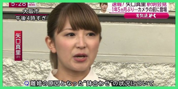 動画あり 矢口真里 復帰会見 癒してハロプロ